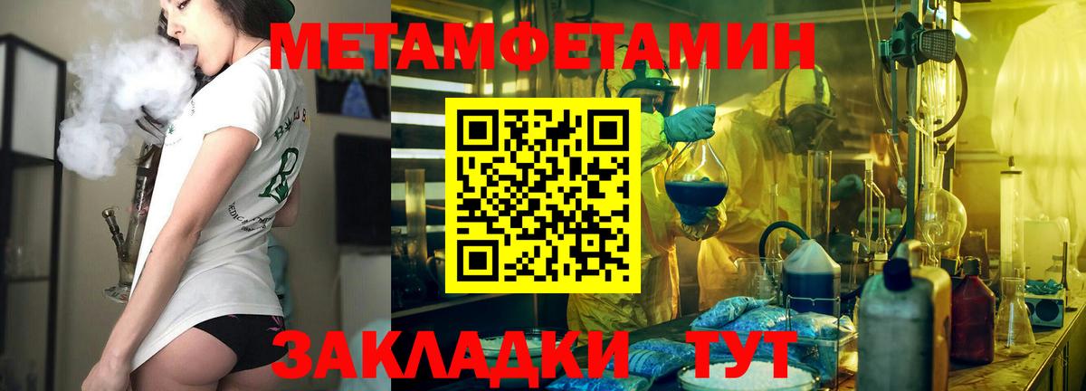 Тимашёвск  АМФ Premium  Амфетамин  АМФ  Вход с VPN 