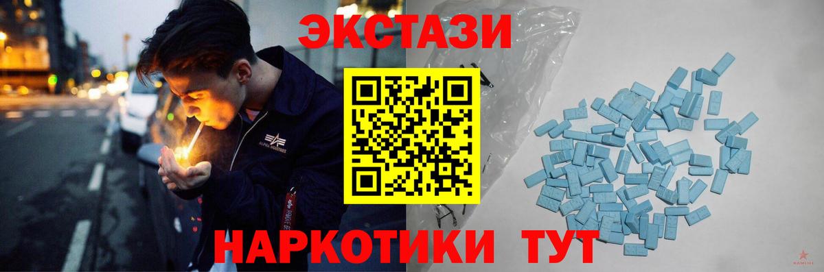 ЭКСТАЗИ DUBAI Тимашёвск