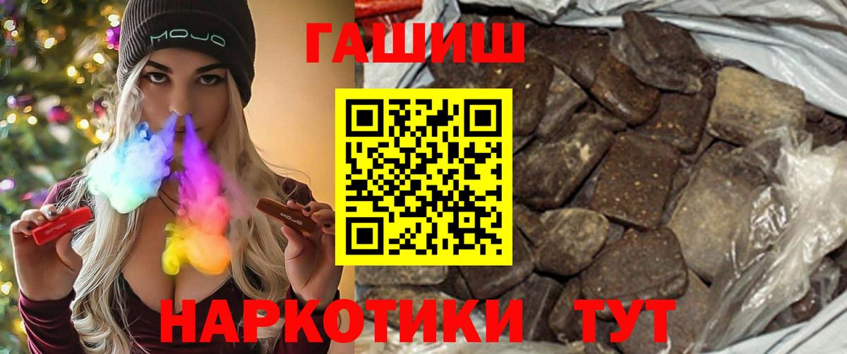 ГАШИШ  ГАШИШ Cannabis  Вход с VPN  Гашиш гарик  Тимашёвск 