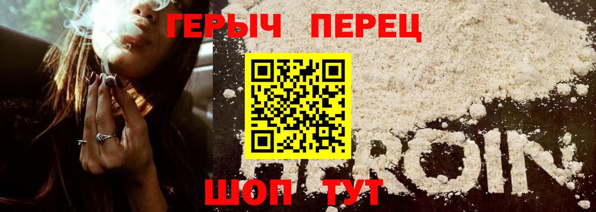 Тимашёвск  ГЕРОИН  Вход с VPN  Героин Афган 