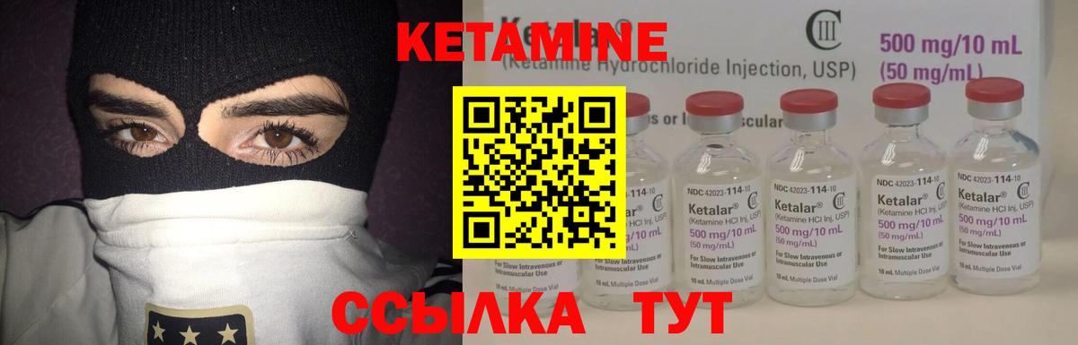 Кетамин VHQ  Вход с VPN  Тимашёвск 