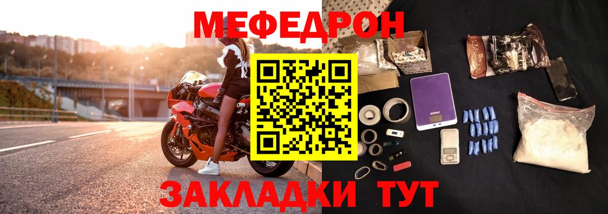Мефедрон  Тимашёвск