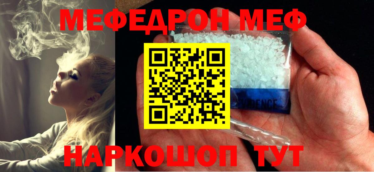 Тимашёвск  Мефедрон VHQ  МЕФ  мега рабочий сайт  МЕФ 4 MMC  Вход с VPN 