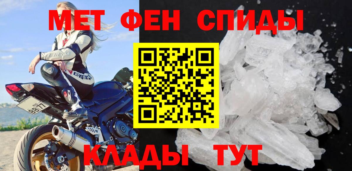 МЕТАМФЕТАМИН винт  Вход с VPN  Тимашёвск 