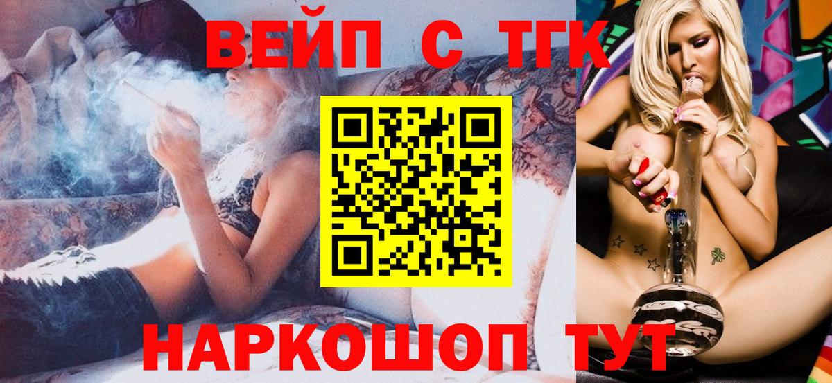 Дистиллят ТГК гашишное масло  Вход с VPN  Тимашёвск 